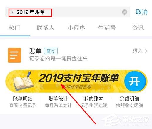 支付宝年账单如何进行2020许愿？支付宝年账单进行2020许愿的方法