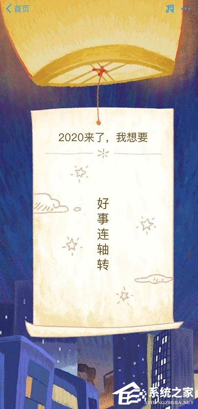 支付宝年账单如何进行2020许愿？支付宝年账单进行2020许愿的方法