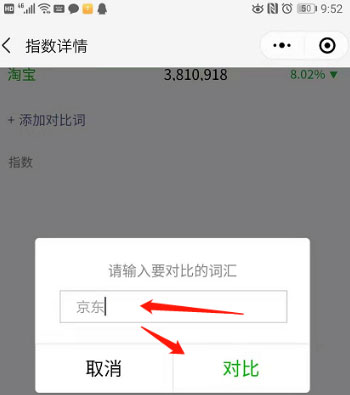 微信指数怎么看？微信指数查看方法介绍