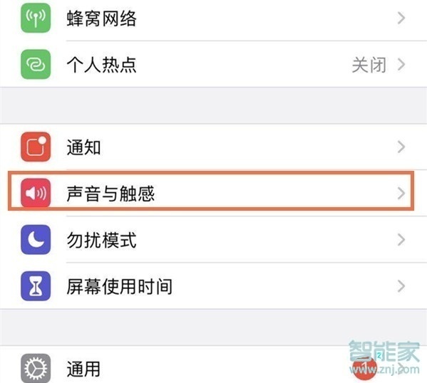 ios14怎么更改微信提示音