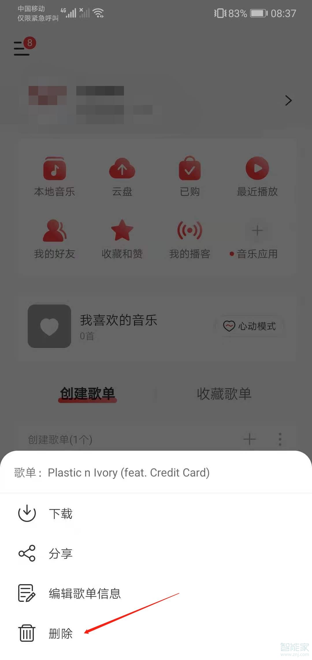 网易云怎么删除歌单