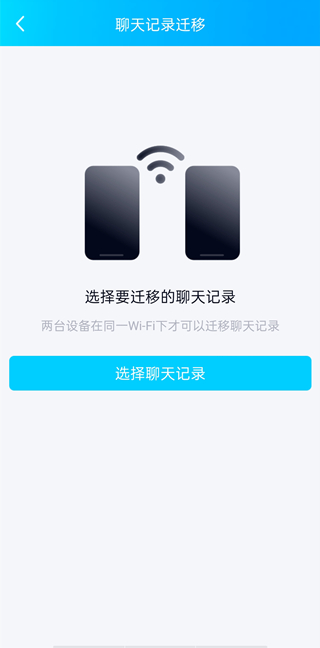 qq记录怎么转移到另一个手机