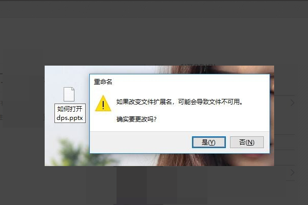 怎么打开DPS文件？DPS文件转化为PPT的方法