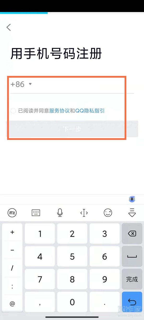 一个手机号可以绑定两个qq吗