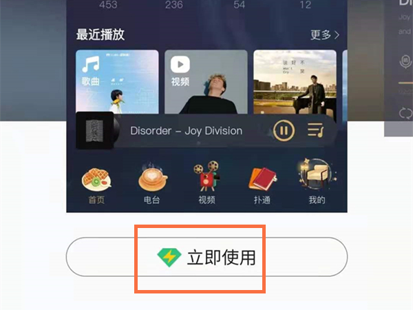 qq音乐歌词背景怎么换