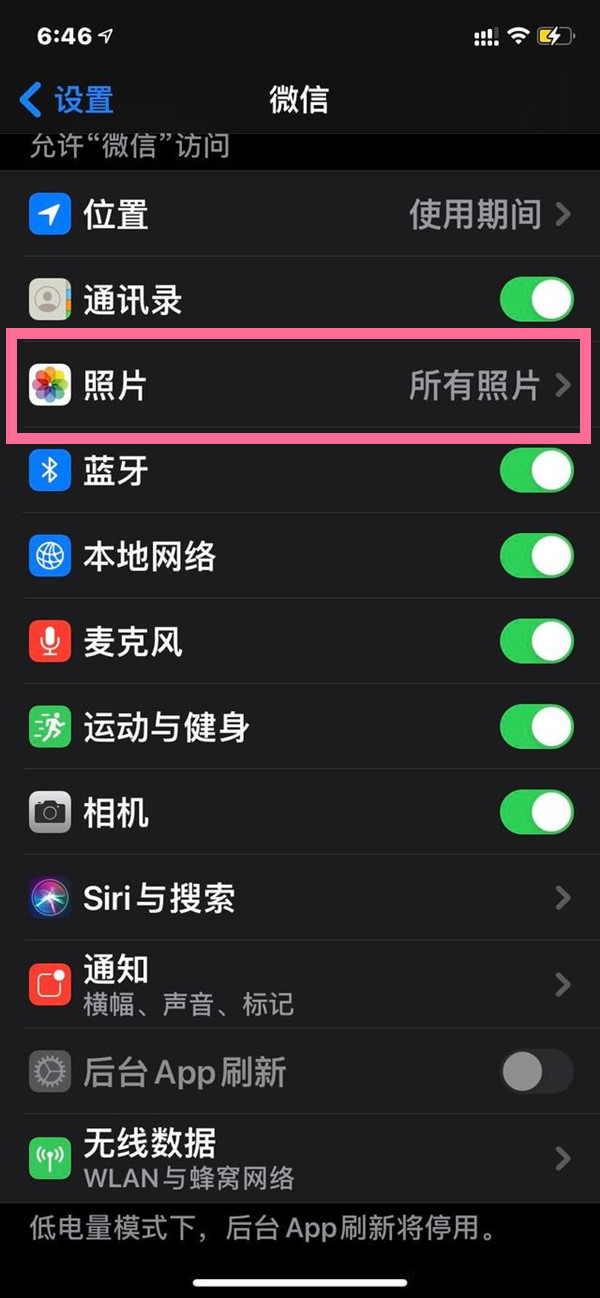 苹果手机微信访问不了相册怎么设置