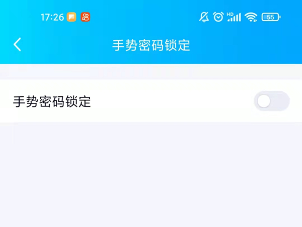 qq手势密码在别的手机登录有吗