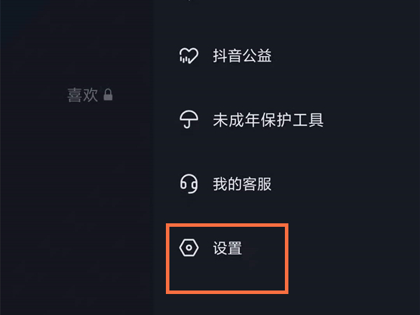 抖音怎么关闭已读功能