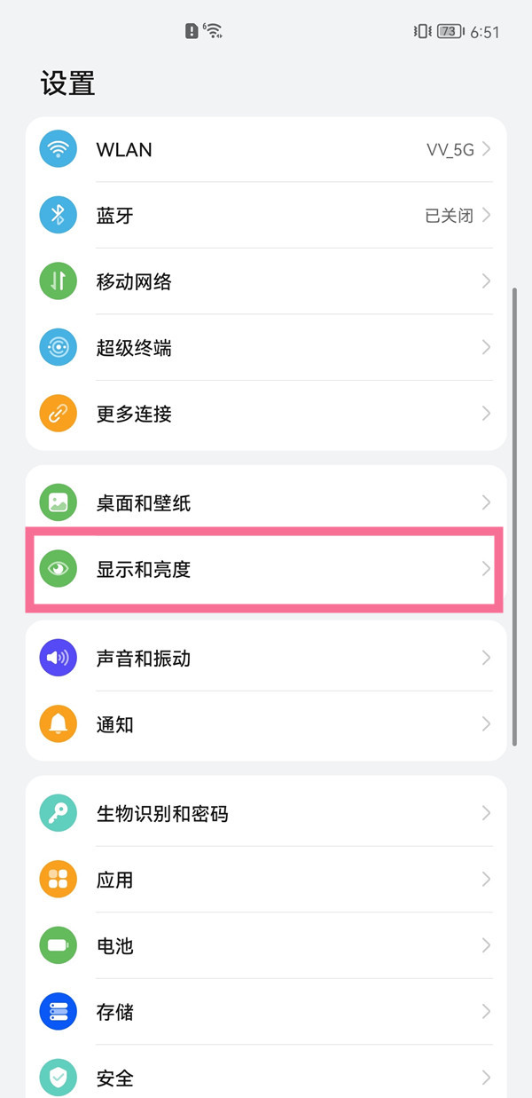 抖音极速版字体大小怎么设置