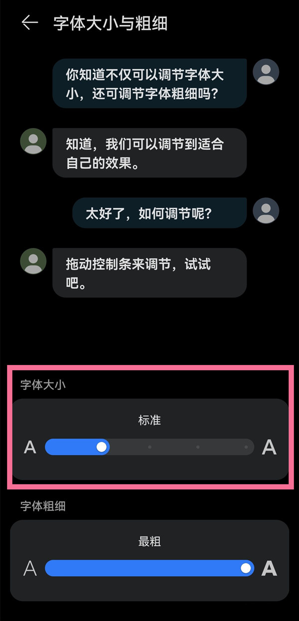 抖音极速版字体大小怎么设置