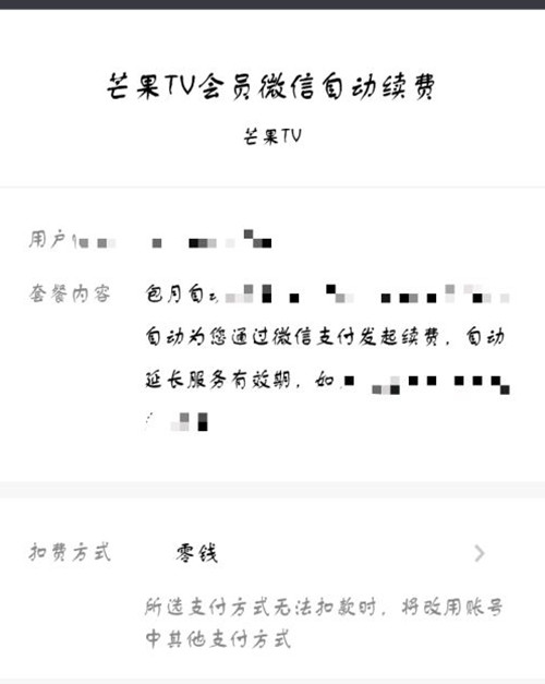 芒果tv微信会员可不可以两个人用