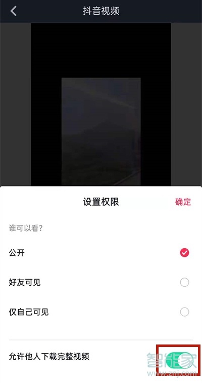 抖音不让别人下载我的作品怎么设置