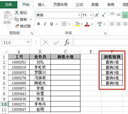 Excel中数据的有效性如何设置？