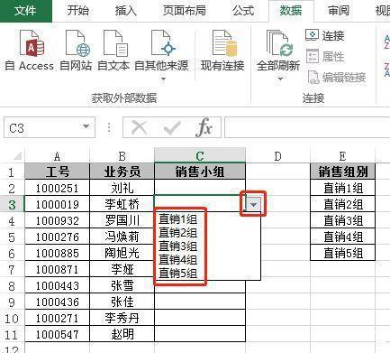 Excel中数据的有效性如何设置？