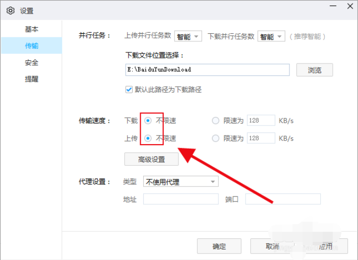 百度网盘下载太慢怎么办？