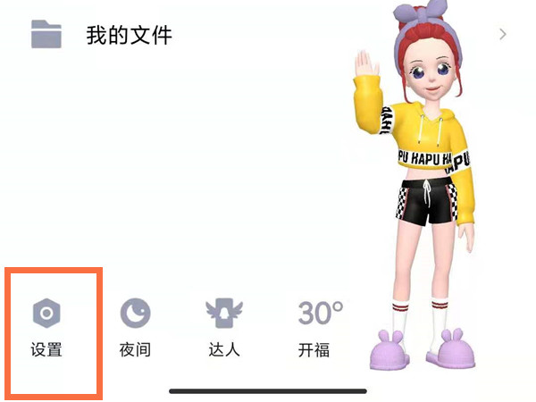 qq设置了隐私怎么加好友