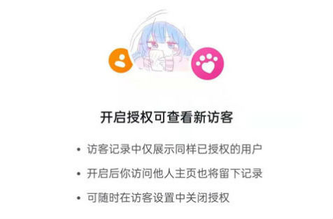 抖音访客关闭后别人能看到吗 关闭访客记录有用吗