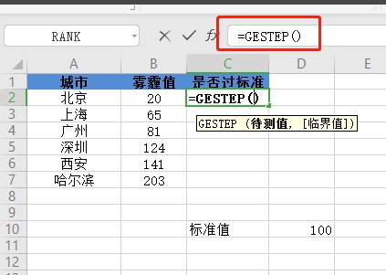 WPS如何判断数值是否超标？