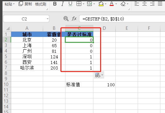 WPS如何判断数值是否超标？