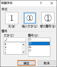 Word的方框中怎么输入√号？教你快速在Word中输入对号(打钩)