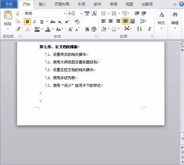 Word2016怎么删除空白页？