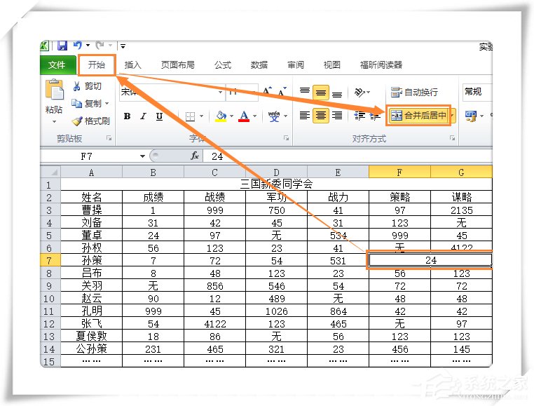 怎么将Excel单元格的数据进行拆分？Excel单元格拆分教学