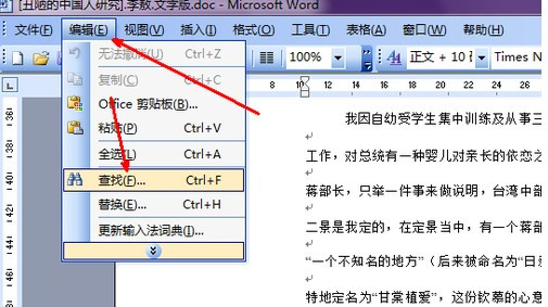 Word文档怎么删除分页符？Word文档取消分页符图文教程