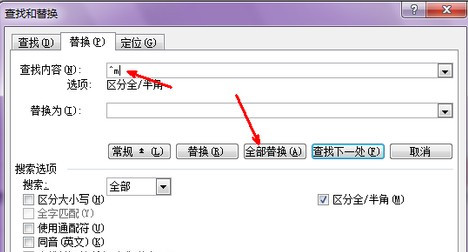 Word文档怎么删除分页符？Word文档取消分页符图文教程