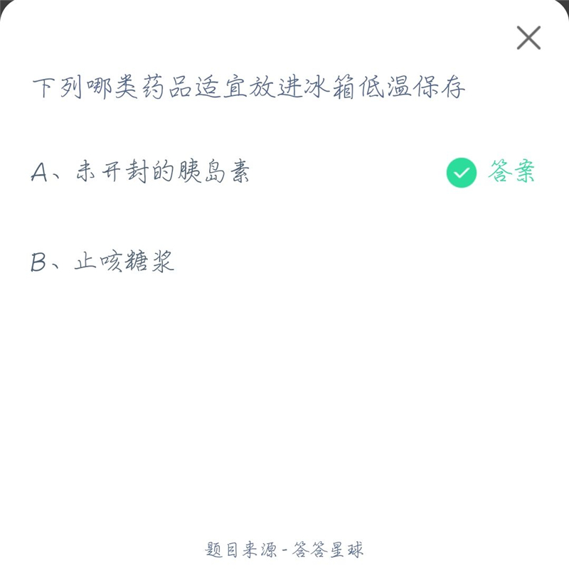 支付宝蚂蚁庄园2021年4月20日答案是什么？蚂蚁庄园4.20今日最新答案