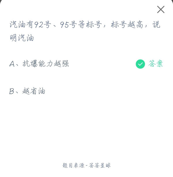 2021年4月19日支付宝蚂蚁庄园今日最新答案是什么？蚂蚁庄园4.19今日最新答案