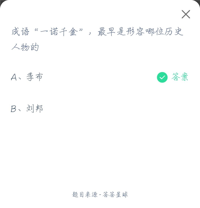 支付宝蚂蚁庄园4月15日最新答案是什么？2021年4月15日蚂蚁庄园今日最新答案