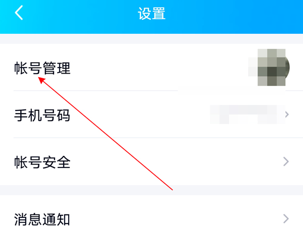 qq号关联是相互的还是单方面