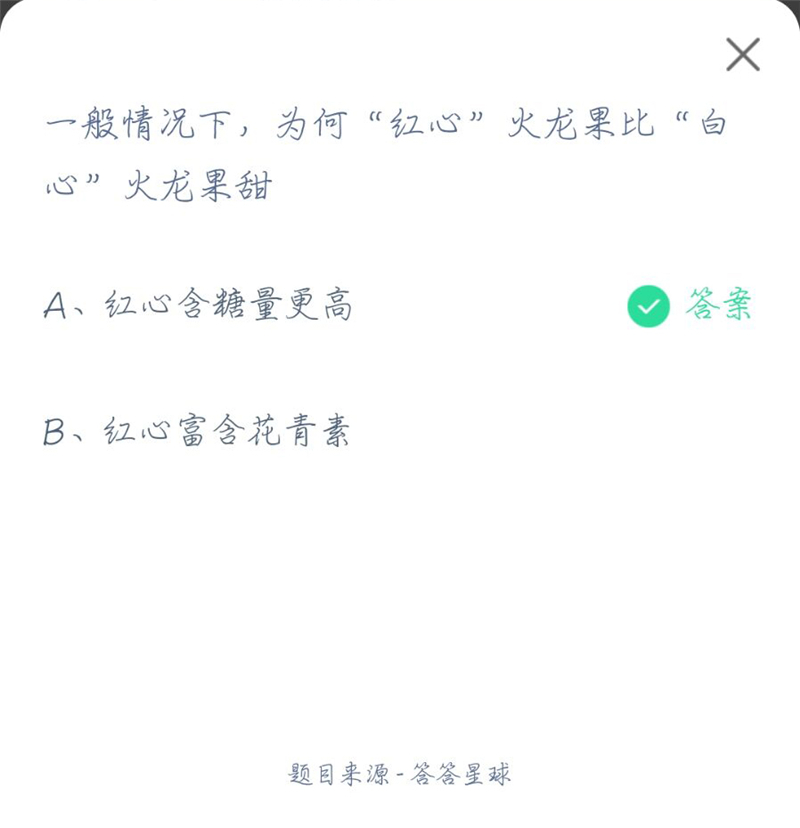 2021年4月10日蚂蚁庄园答题答案是什么？蚂蚁庄园今日答案最新