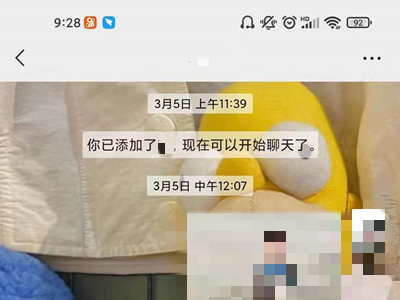 微信怎么查看好友天数