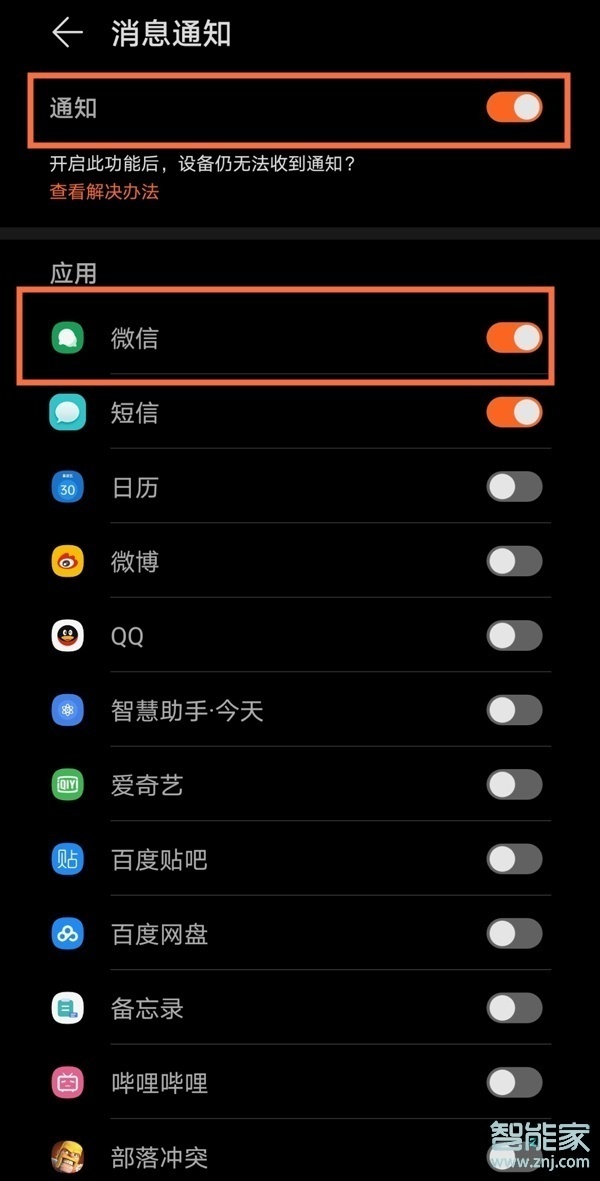 华为watch3怎么看微信消息