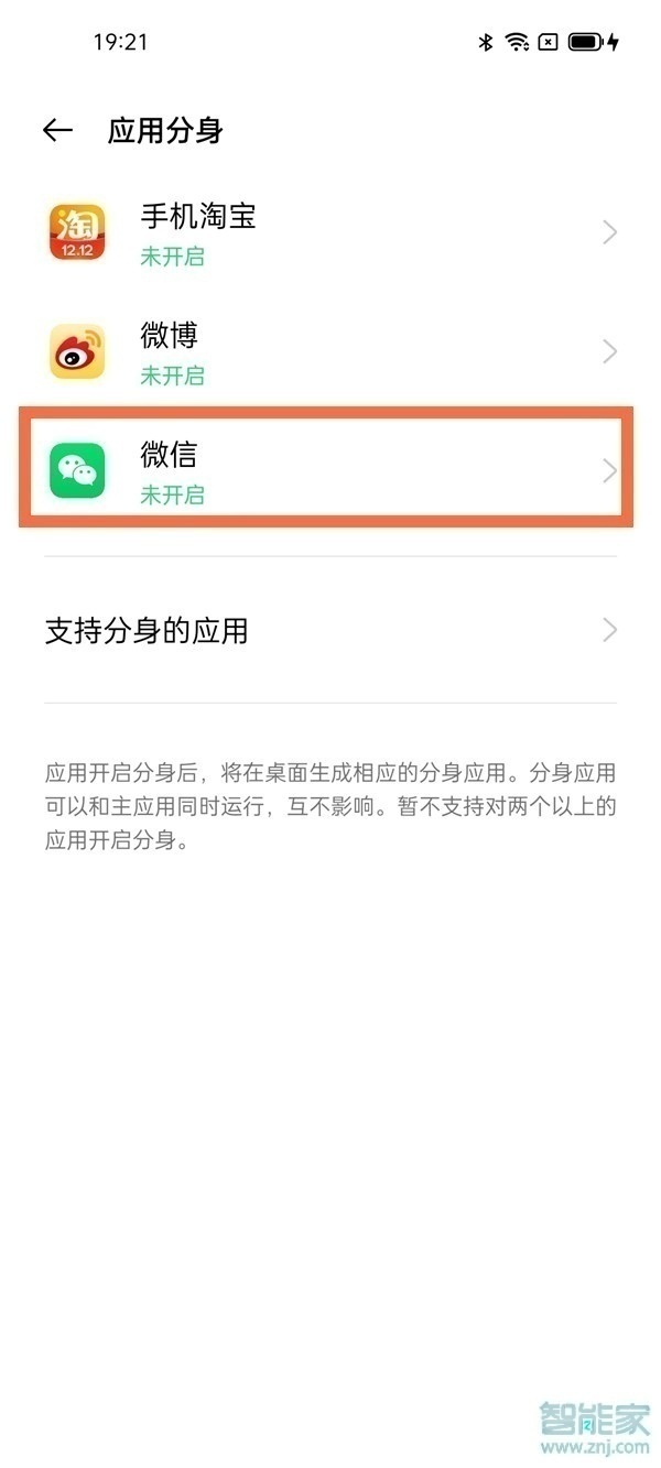 oppoa95怎么微信分身