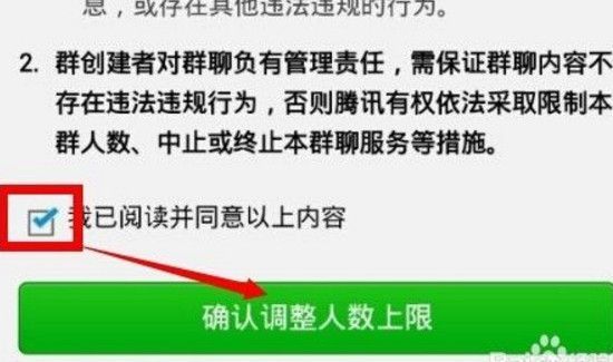 微信如何建群500人群