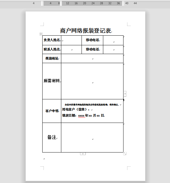 怎么删除WPS文档中多余的空白页？