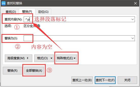 怎么删除WPS文档中多余的空白页？