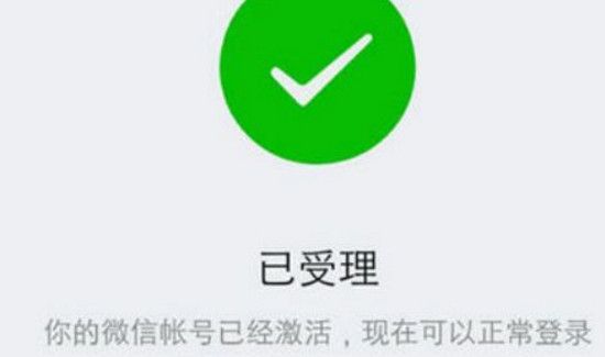 微信给封了没有好友辅助验证怎么办