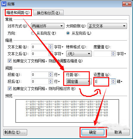 WPS末尾空白页删不掉怎么办？