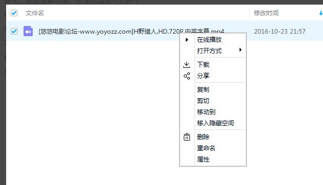 百度网盘内容有违规内容无法下载怎么办？百度网盘内容有违规内容无法下载解决办法