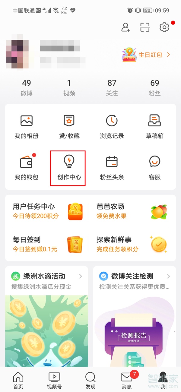 2021微博怎么看取关的粉丝