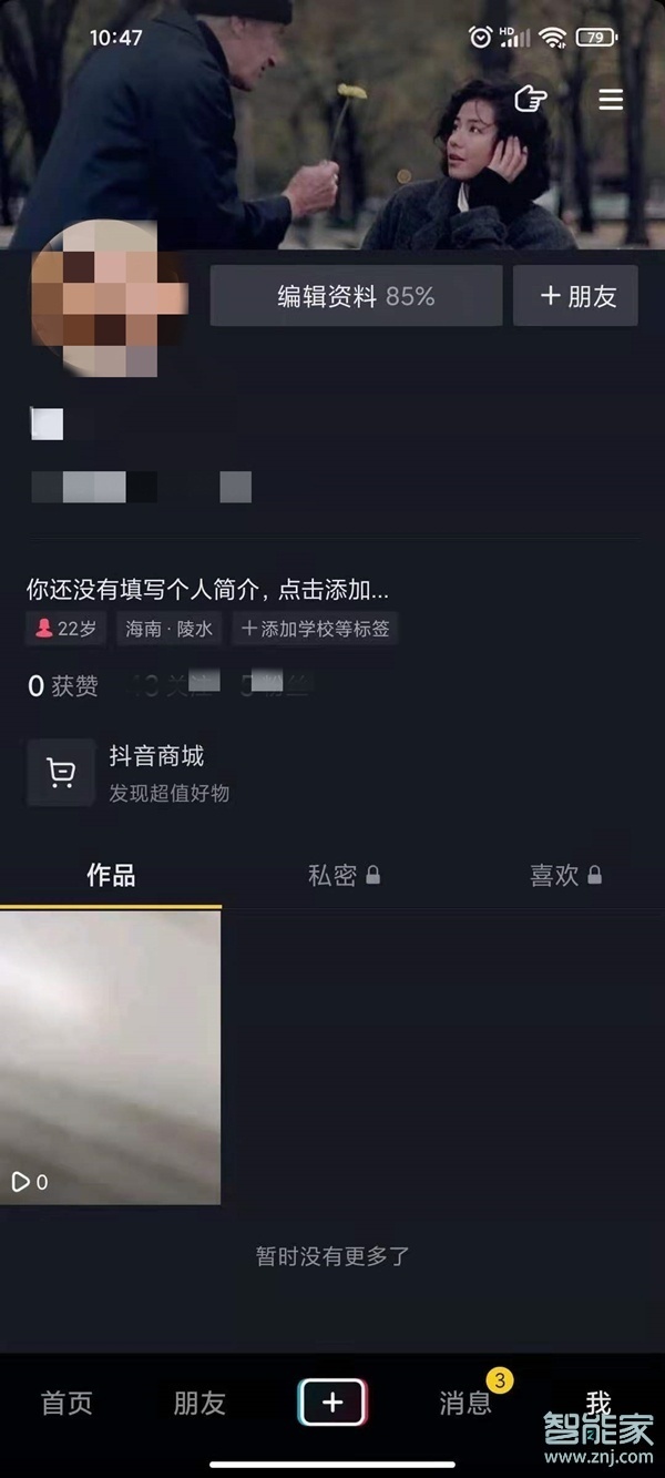 抖音怎么把喜欢的视频置顶