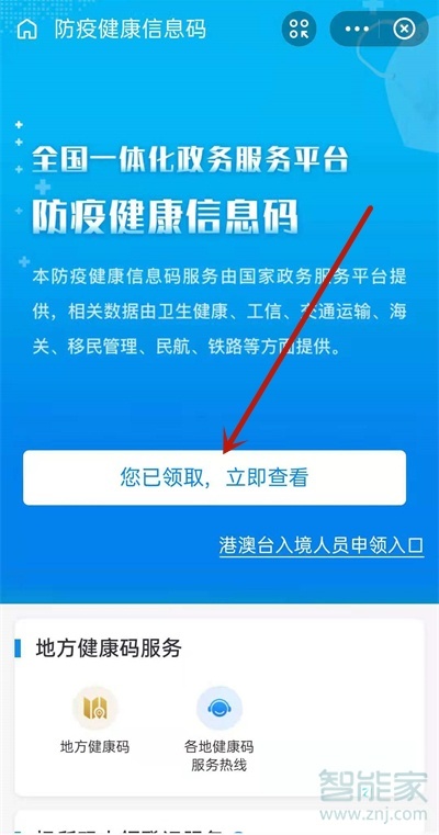 天津支付宝健康码怎么变成金色