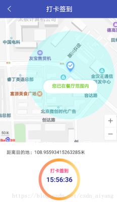 Android 百度地图定位实现仿钉钉签到打卡功能的完整代码