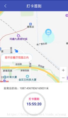 Android 百度地图定位实现仿钉钉签到打卡功能的完整代码
