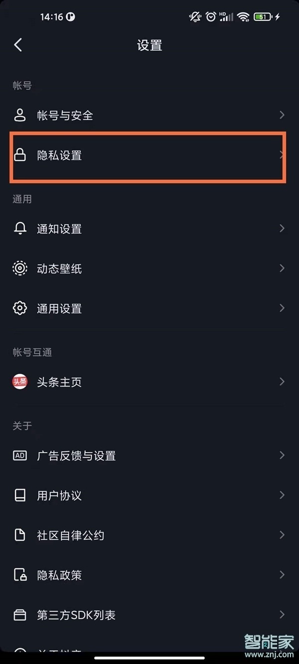 抖音怎么显示全部浏览者