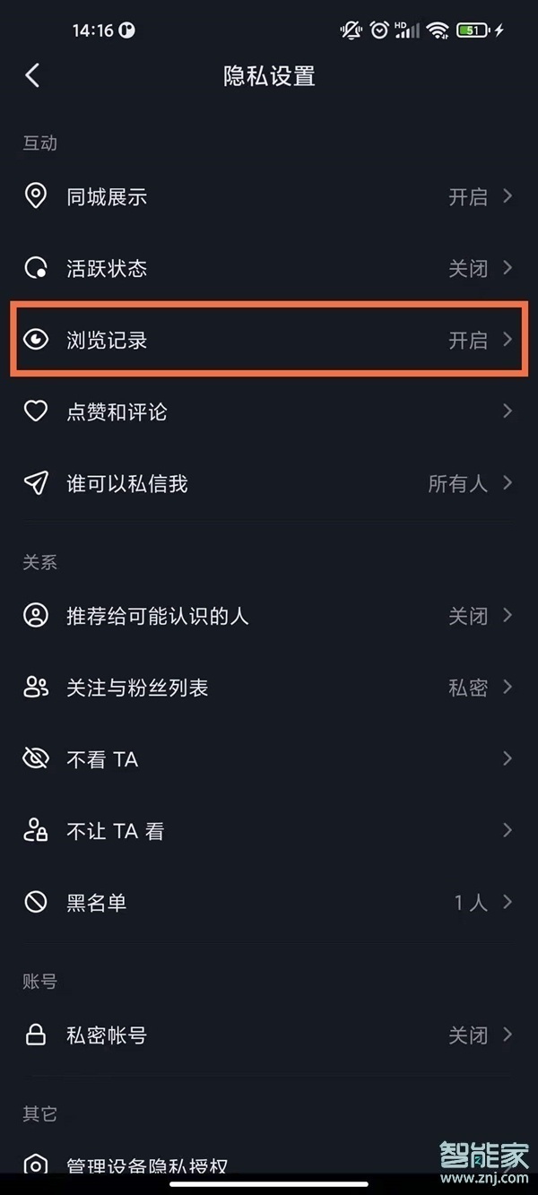 抖音怎么显示全部浏览者