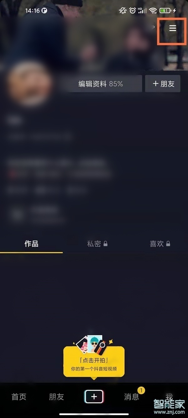 抖音怎么显示全部浏览者